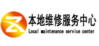 巴楚本地维修服务中心（中讯网）
